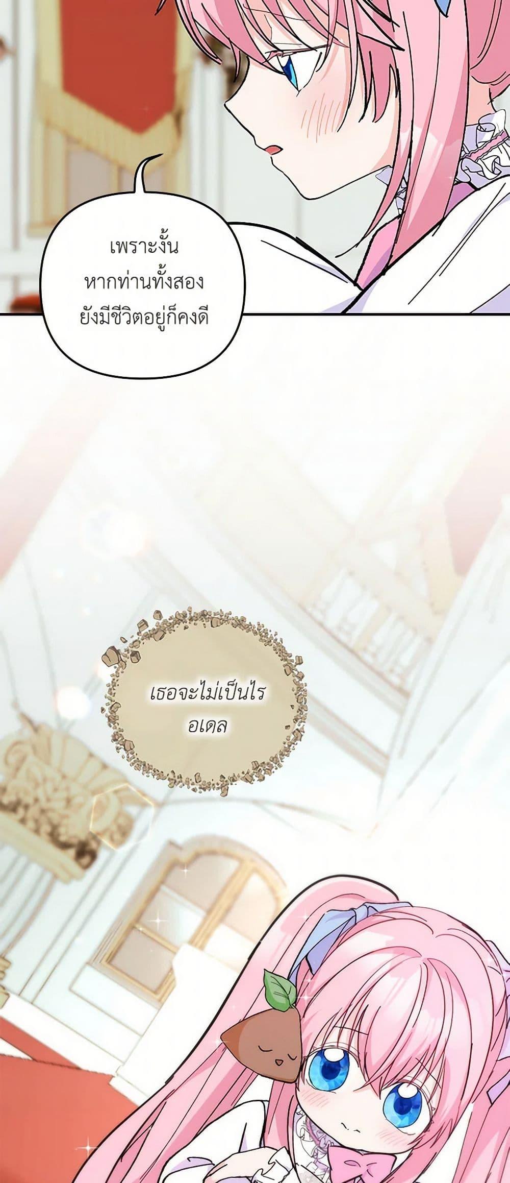 Manga-lc-com อ่านมังงะ อ่านการ์ตูน ออนไลน์ ฟรี Our Little Empress ตอนที่ 1 2 3 4 5 6 7 8 9 10 11 12 13 14 ฟรี ไม่มีโฆษณา Manga-lc - อ่าน มังงะ อ่าน การ์ตูน ออนไลน์ อ่านมังงะ ฟรี