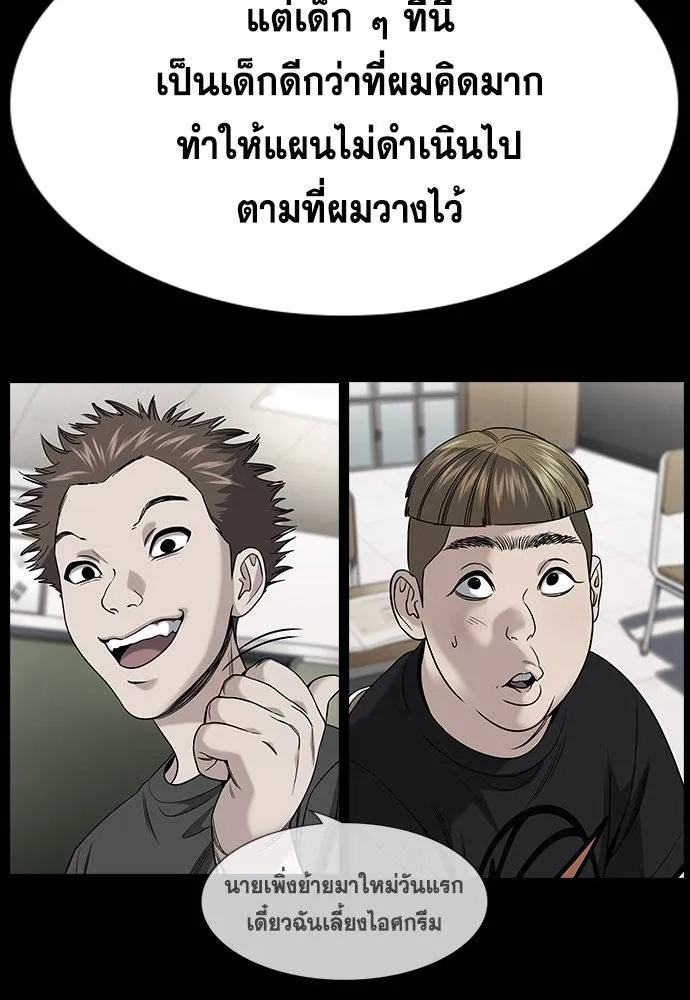 การศึกษาที่แท้จริง ตอนที่ 163 รูปที่ 31