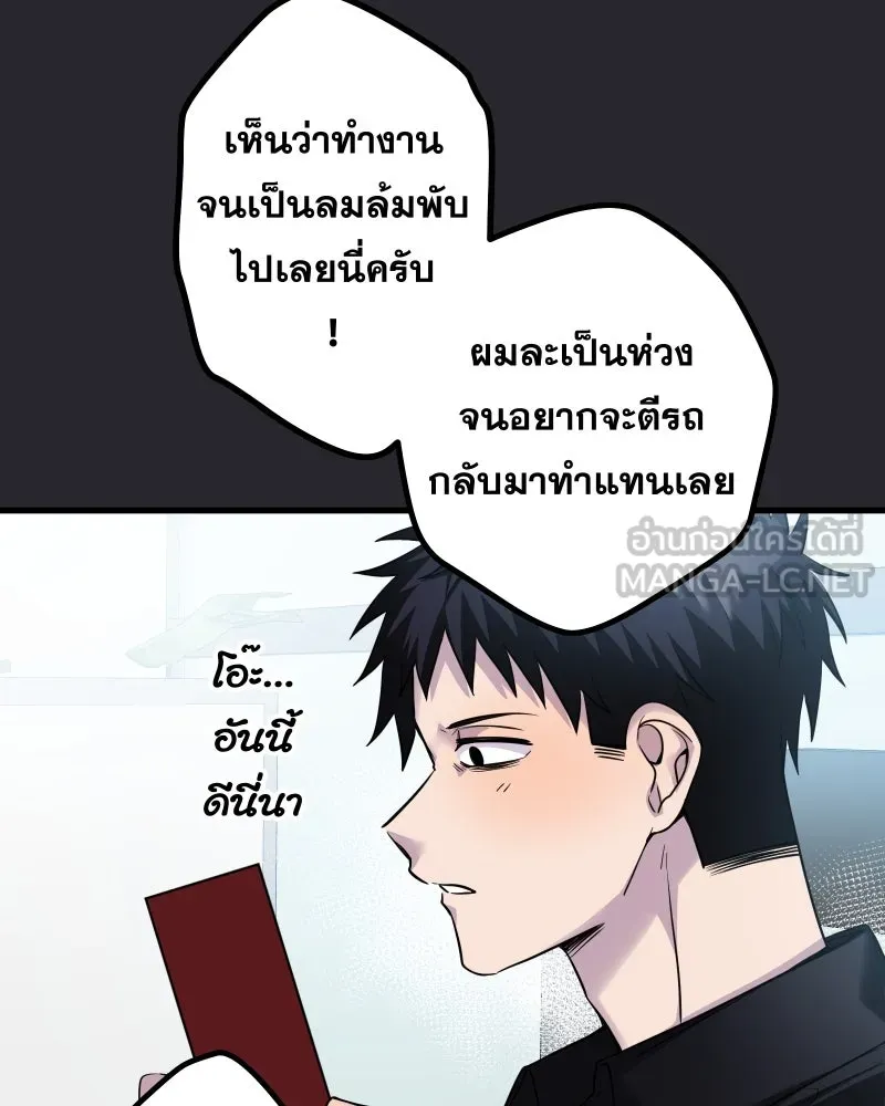 Promise of Death ตอนที่ ep26  สัญญา (จบซีซั่น 1 ) รูปที่ 30