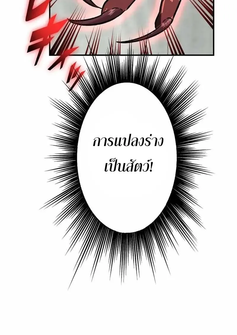 The Strongest Assassin Gets Transferred To Another World With His Whole Class ตอนที่ ตอนที่ 60 รูปที่ 16