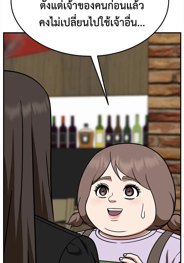 ช่วยเปลี่ยนฉันที ตอนที่ 280. ซีซัน 2 รูปที่ 16