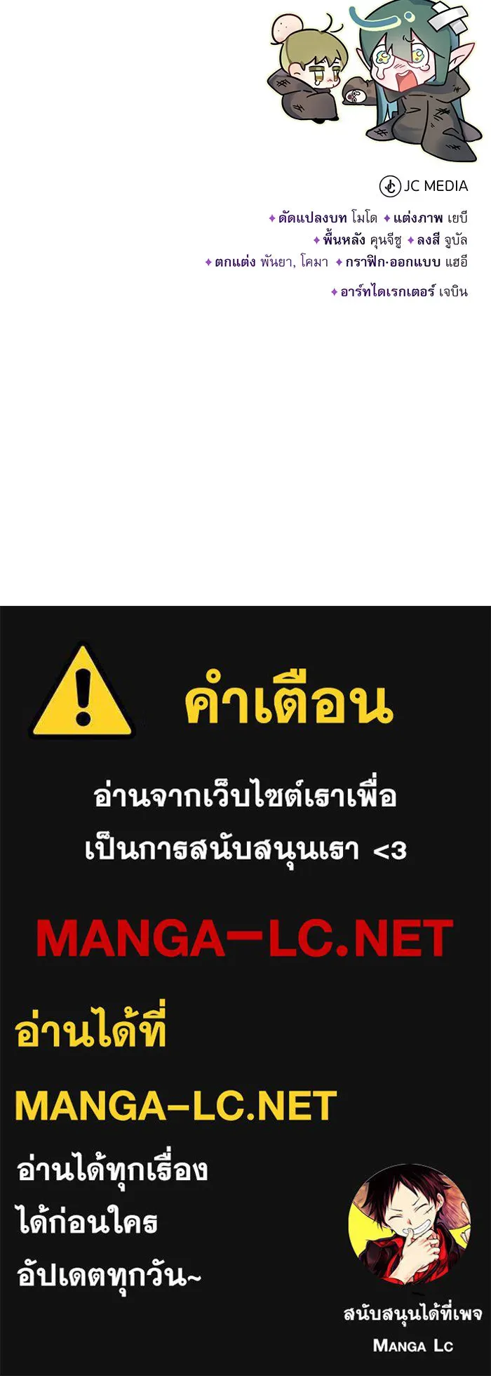 จอมเวทเกิดใหม่ในรอบ 66666 ปี ตอนที่ 66 รูปที่ 116