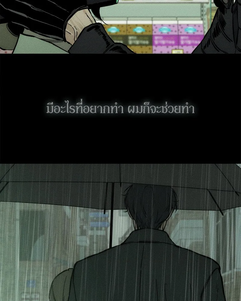 บุปผารุ่มราคะ ตอนที่ 18 รูปที่ 142