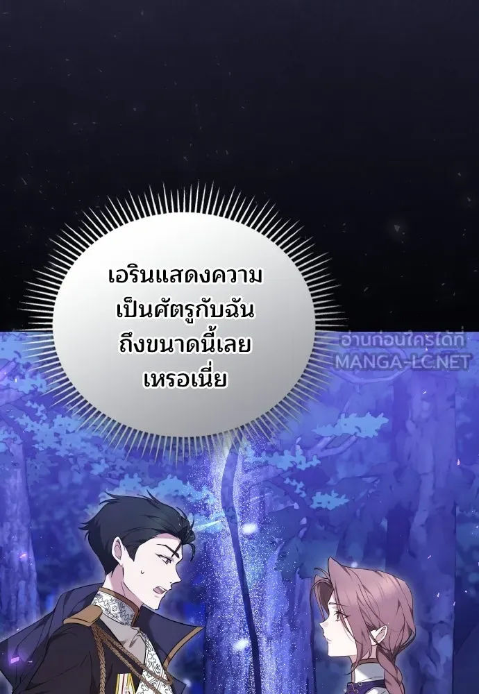 เหตุผลที่นางร้ายจับดาบ ตอนที่ 21 รูปที่ 84
