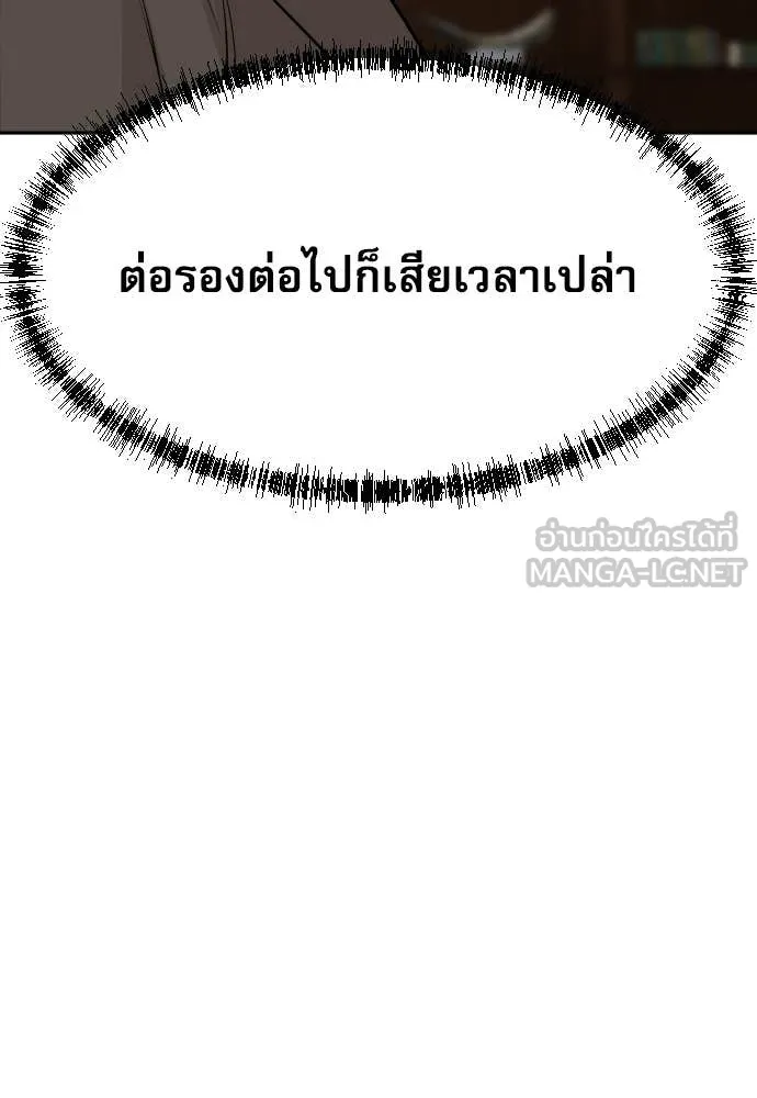 หลานอัจฉริยะ ตอนที่ 65 รูปที่ 115