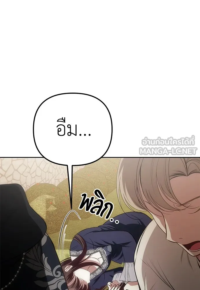 ยัยจิ๋วสมองแจ๋ว ตอนที่ 6 รูปที่ 84