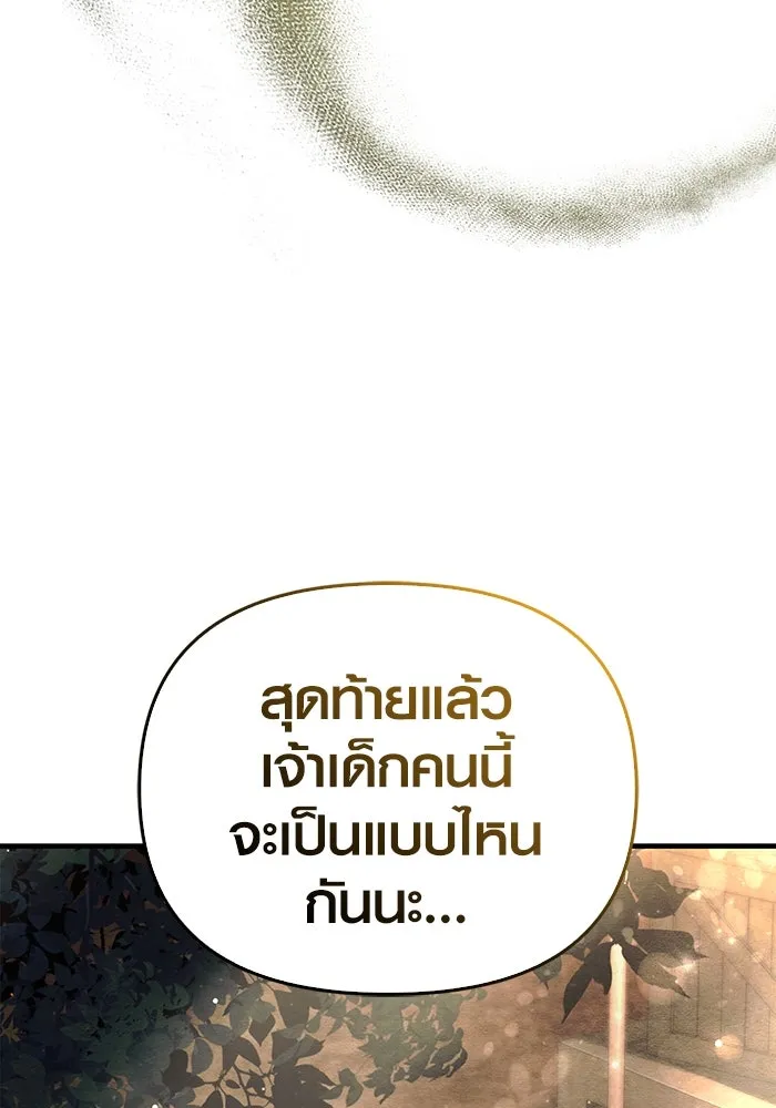 เอาชีวิตรอดในเกมฉบับคนเถื่อน ตอนที่ 53 (จบซีซัน 1) รูปที่ 191