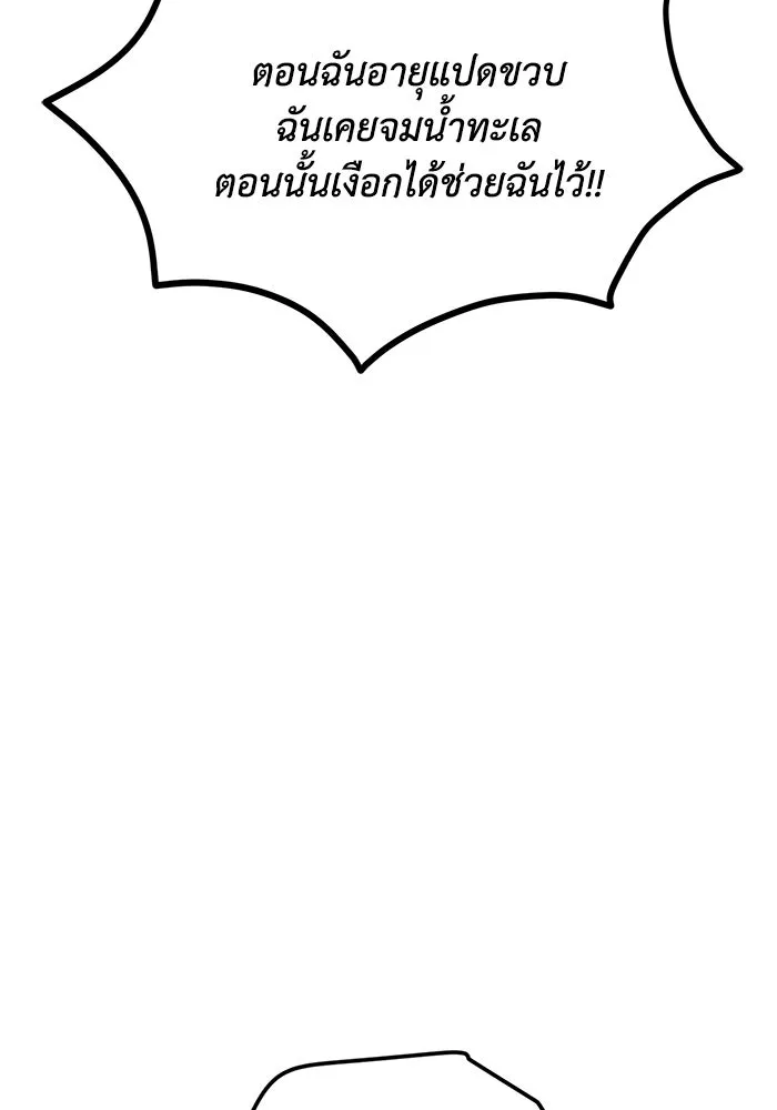 รักน้ำ รักปลา รักเธอนะ ตอนที่ 23 ปลาที่ล่อลวงไม่ได้ รูปที่ 41