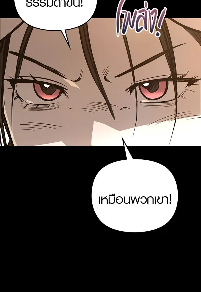 บันทึกรักลูกสาวเจ้าพ่อ ตอนที่ 1 รูปที่ 200