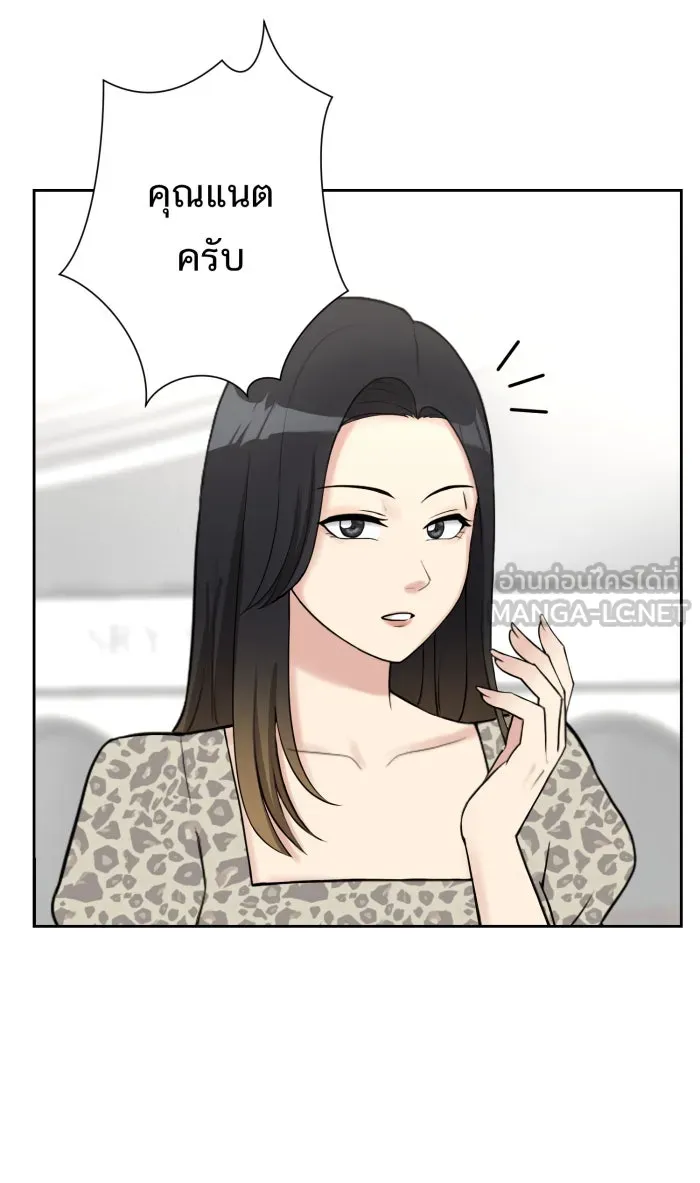 ตื่นมาอีกทีก็เป็นนายเอกไปซะแล้ว ตอนที่ 5 เล่นใหญ่ รูปที่ 33