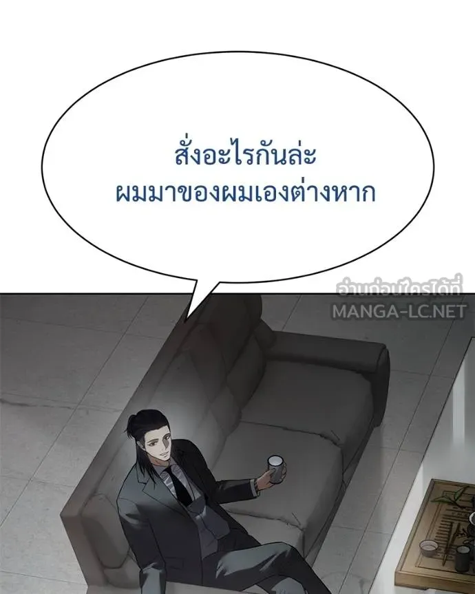 Baek XX ตอนที่ 110 รูปที่ 64