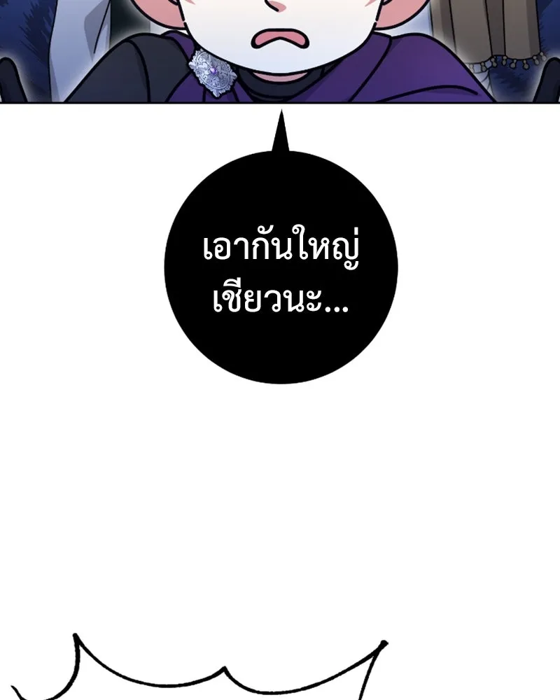 ภารกิจไล่ตามลุค บีเชล ตอนที่ 49 รูปที่ 55