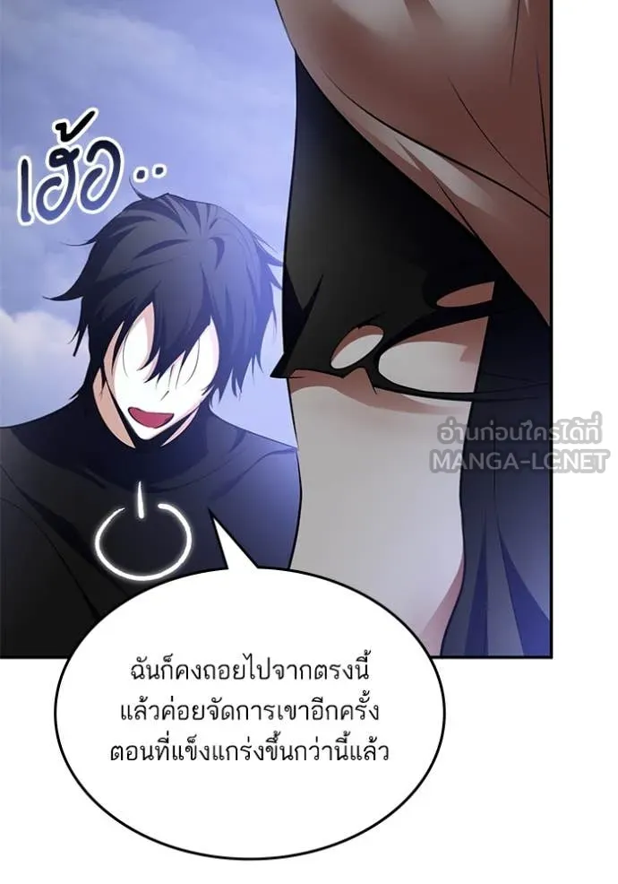 Return to Player ตอนที่ 194 รูปที่ 14
