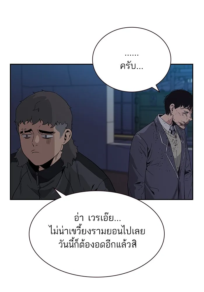 เหยื่ออย่างผมต้องรอด ตอนที่ 3 รูปที่ 92