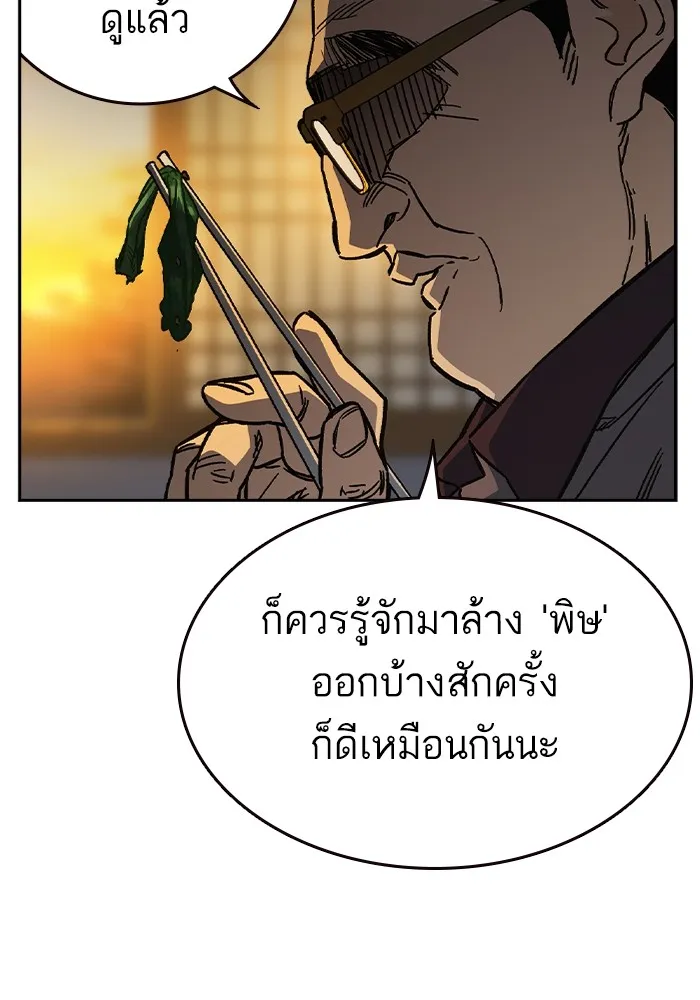 Study Group ตอนที่ 4 คำถาม รูปที่ 10