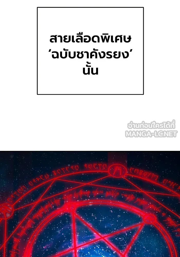 เยาวชนคนคุก ตอนที่ 97 รูปที่ 75