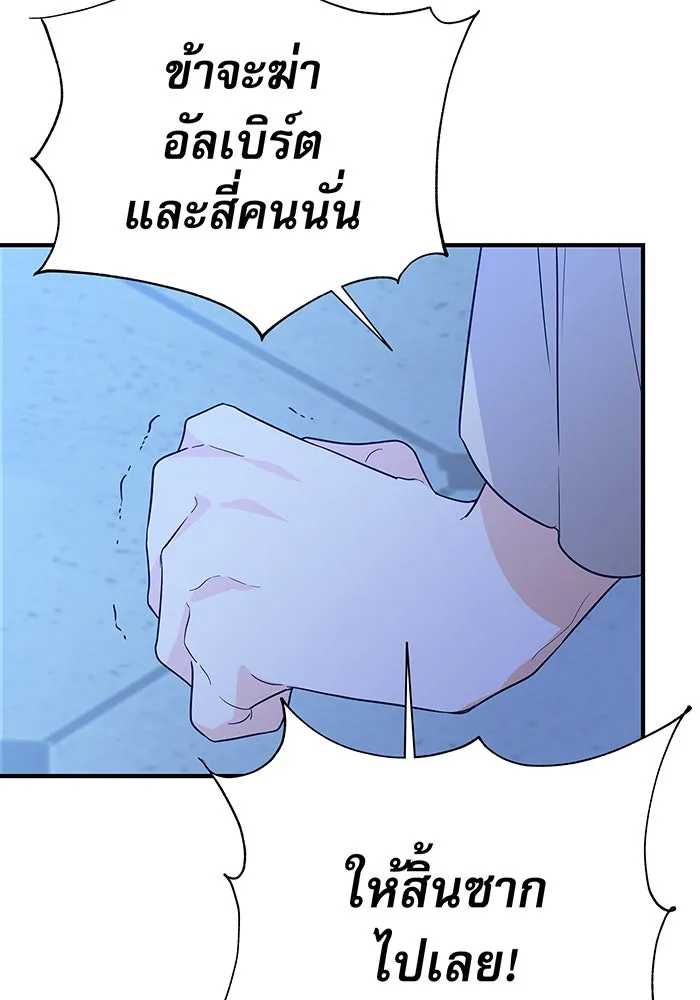 นางร้ายที่ไหนจะมีคุณธรรม ตอนที่ 4 รูปที่ 73