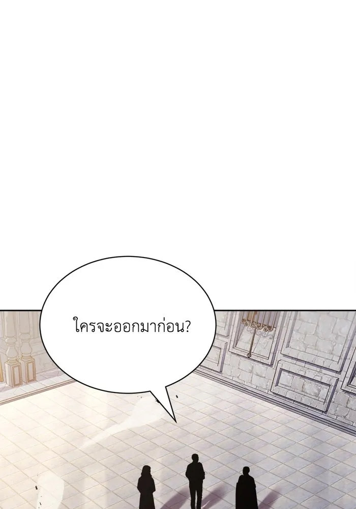 ชีวิตพลิกผันของลอร์ดผู้เกียจคร้าน ตอนที่ 58 อัจริยะที่ไม่รู้ตัว รูปที่ 155