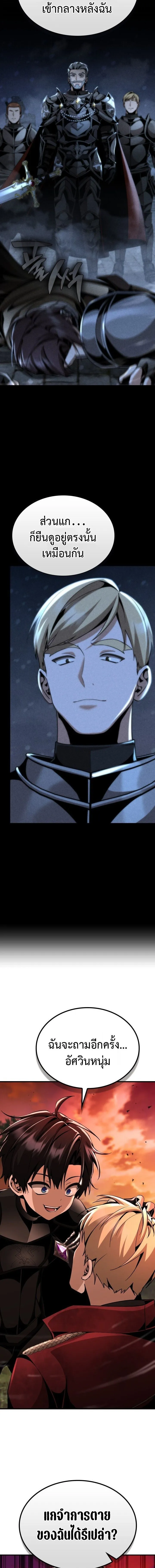 Dukedom_s Legendary Prodigy ยอดอ_จฉร_ยะแห_งตระก_ลดย_ก ตอนที่ ตอนที่ 25 รูปที่ 20