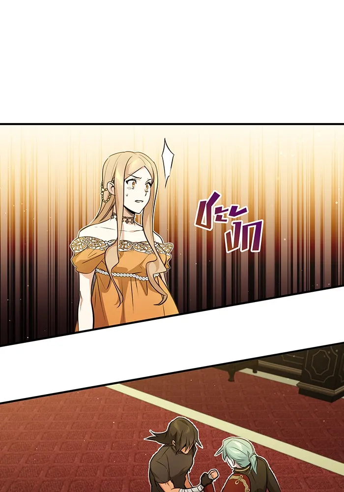 จอมเวทเกิดใหม่ในรอบ 66666 ปี ตอนที่ 45 รูปที่ 13