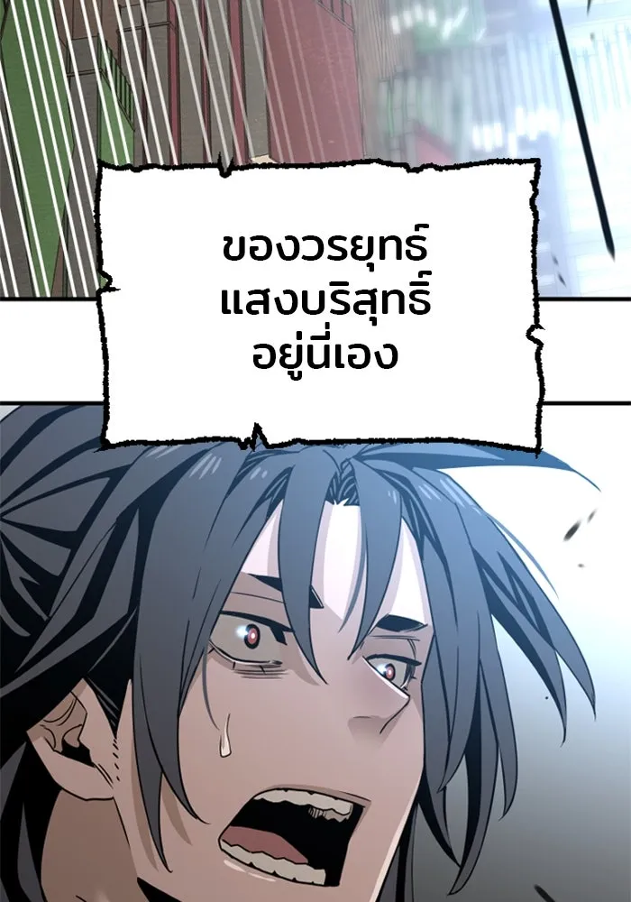 เส้นทางสู่เทพมาร ตอนที่ 6 รูปที่ 139