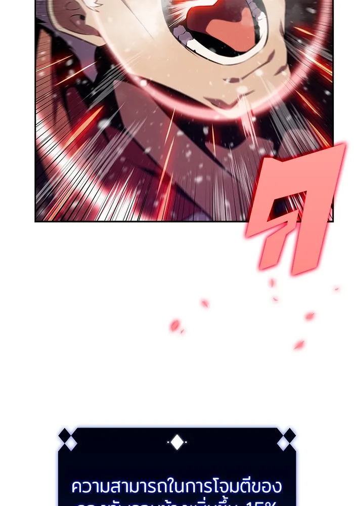 ผู้เล่นหน้าใหม่เลเวลแมกซ์ ตอนที่ 181 แพะดำ รูปที่ 16