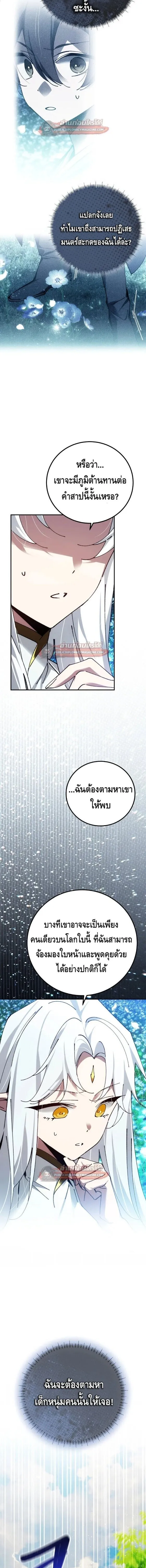 Magic Academy_s Genius Blinker ฉ_นกลายเป_นอ_จฉร_ยะการบล_งค_ในสถาบ_นเวทมนตร_ ตอนที่ ตอนที่ 93 รูปที่ 20