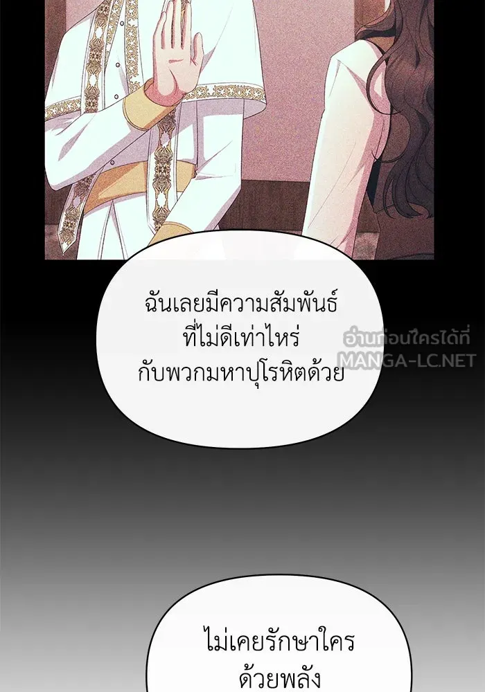 อยู่ดี ๆ ก็มีนางเอกนิยายเป็นเพื่อนบ้าน ตอนที่ 42 รูปที่ 51