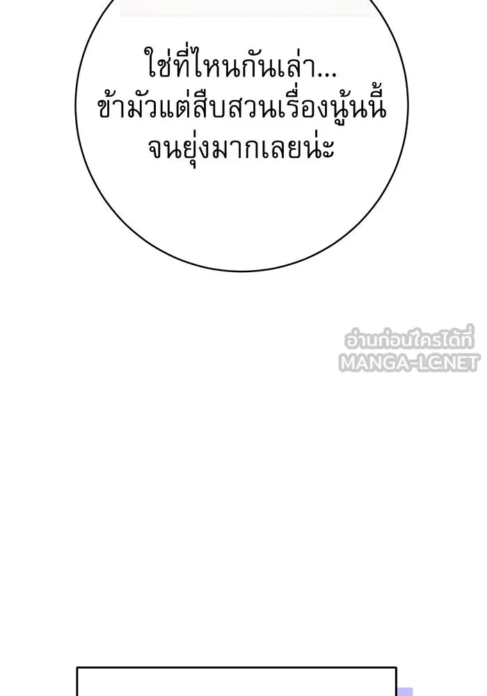 นางร้ายที่ไหนจะมีคุณธรรม ตอนที่ 106 รูปที่ 15