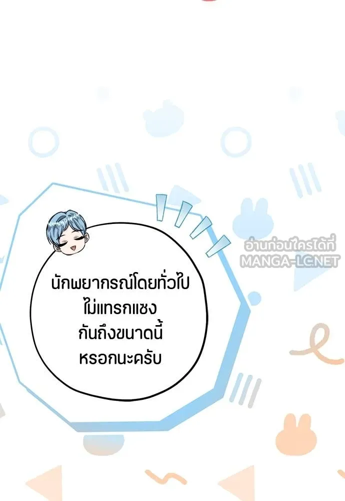 ป๊ะป๋าขา หนูลาแล้ว ตอนที่ 31 รูปที่ 21