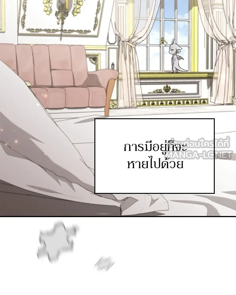 ลูกคนนี้ขอเปลี่ยนตอนจบ ตอนที่ 19 รูปที่ 99