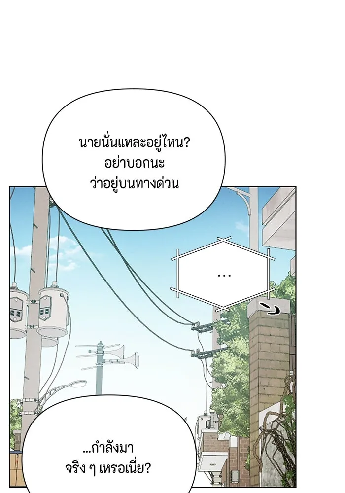เพียงรุ่งอรุณ ตอนที่ 56 รูปที่ 74
