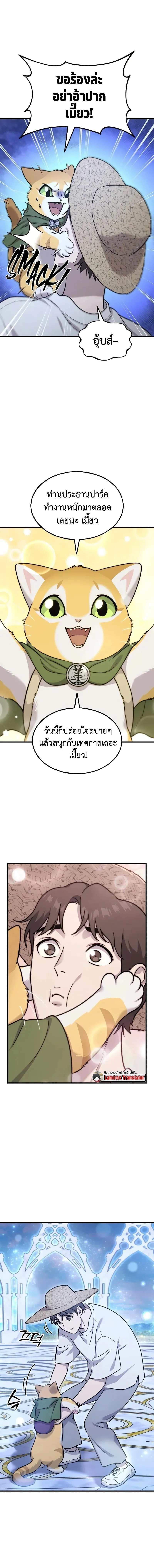 Solo Farming In The Tower ตอนที่ ตอนที่ 112 รูปที่ 15