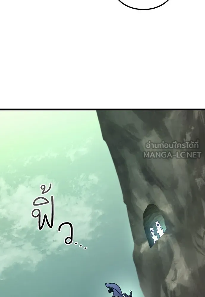 วิถีชาวนาของราชาปีศาจ ตอนที่ 8 รูปที่ 42