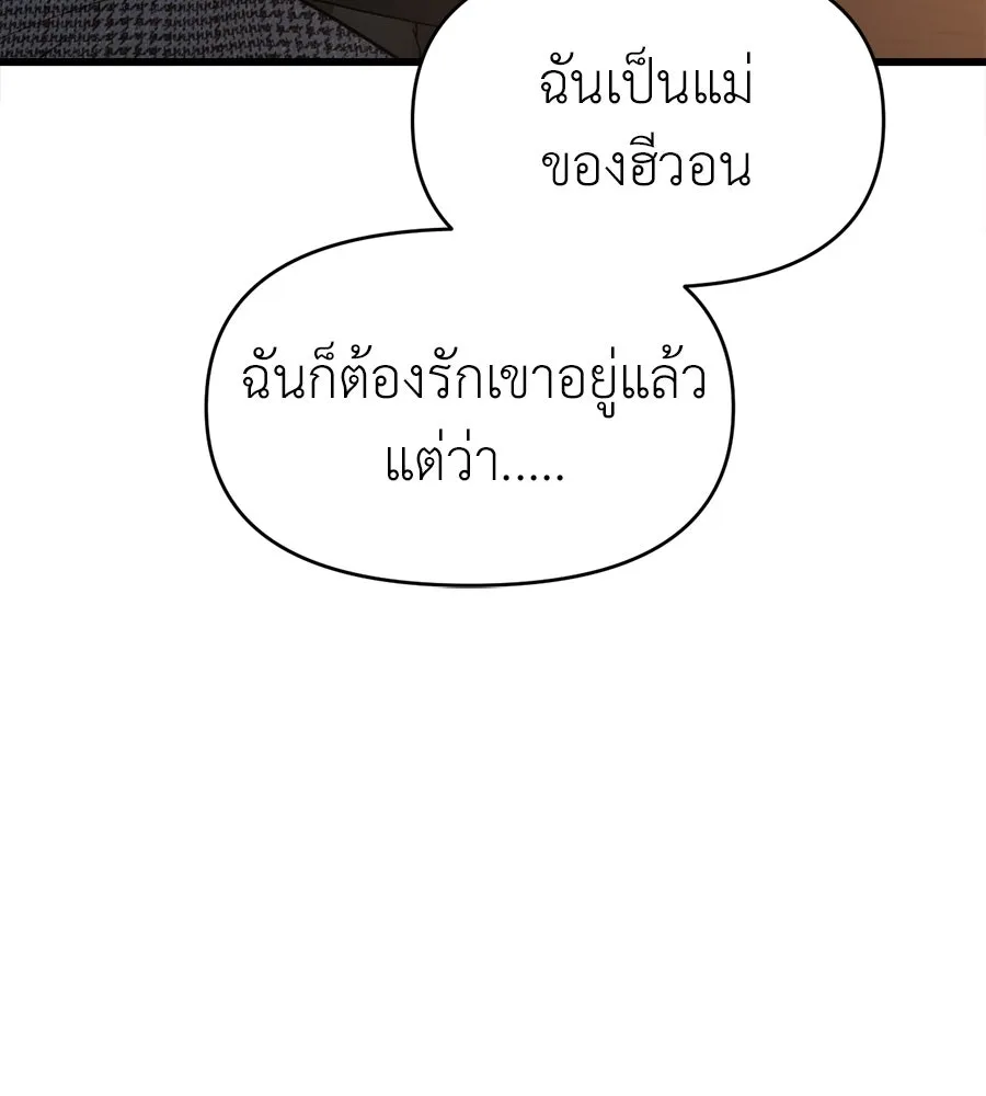 ปรารถนารักอันงดงาม ตอนที่ 25 รูปที่ 113