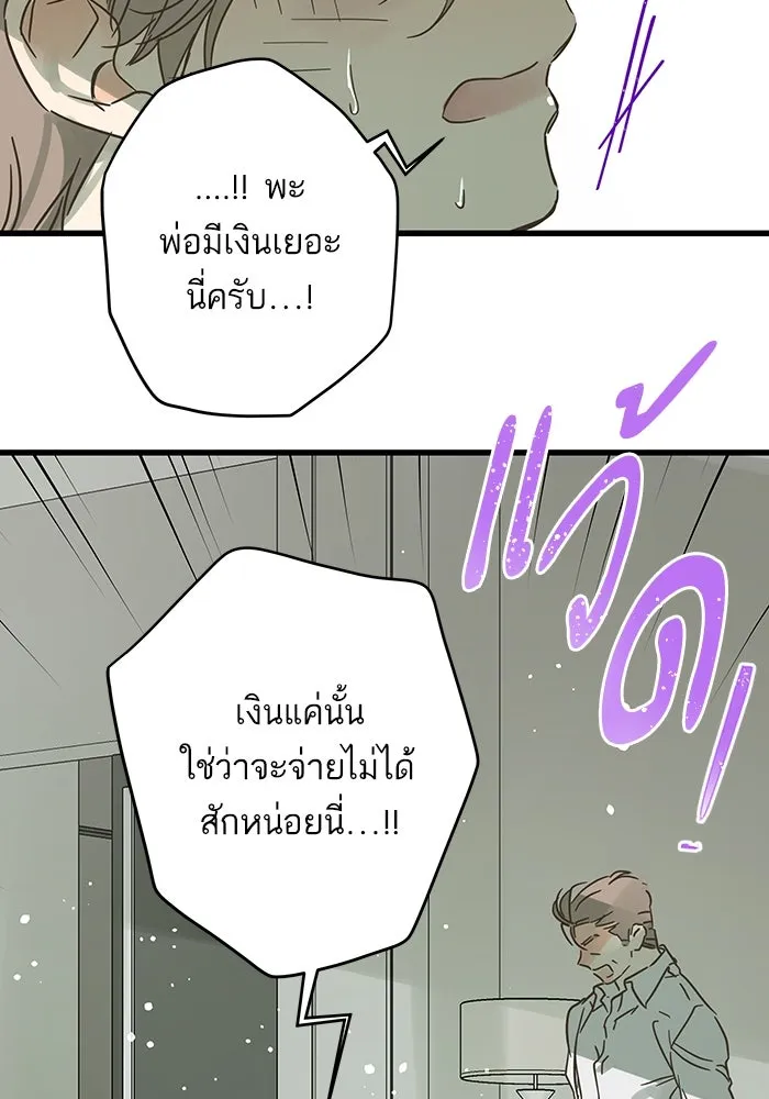 ฉันมันร้าย หรือเพราะโลกไม่น่ารัก ตอนที่ 190 รูปที่ 11