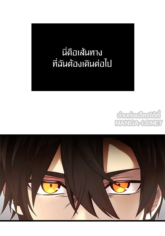 พลิกชะตาคว้าไอเทมระดับเทพ ตอนที่ 48 รูปที่ 90