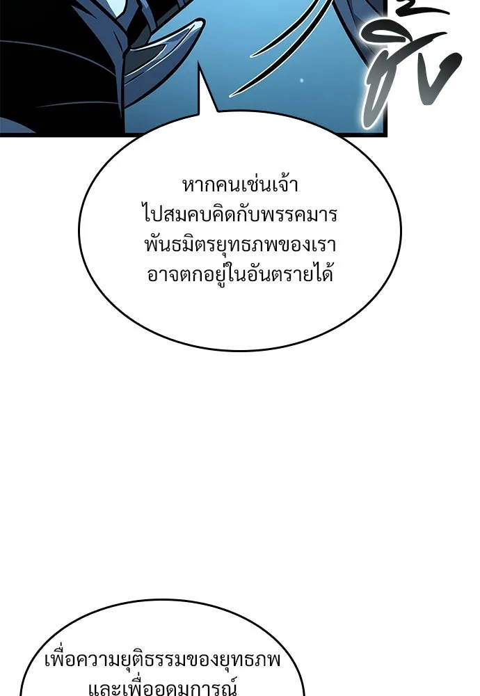 จอมยุทธ์ผู้จำได้ทุกสรรพสิ่ง ตอนที่ 1 รูปที่ 13
