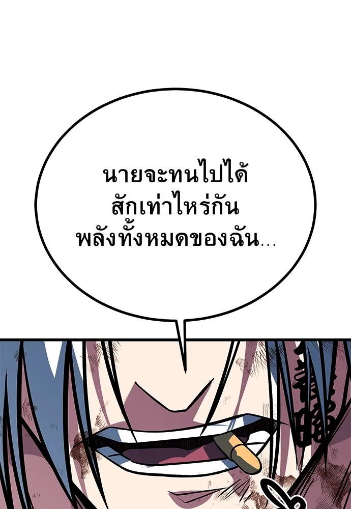 ราชาลานประลอง ตอนที่ 72 รูปที่ 104
