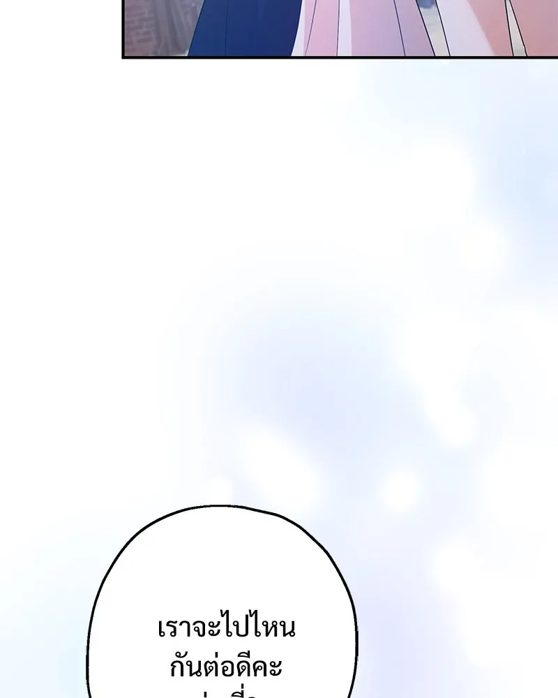 อนาคตพบรัก ตอนที่ 26 รูปที่ 77