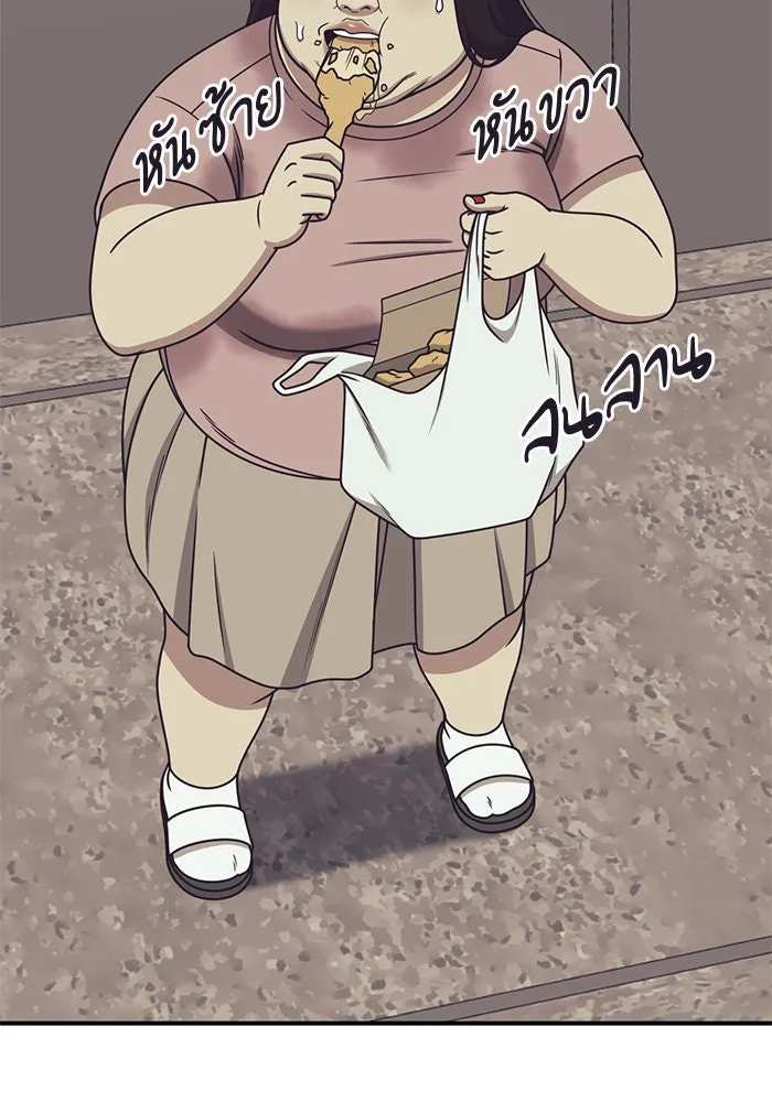 ช่วยเปลี่ยนฉันที ตอนที่ 268. ซีซัน 2 รูปที่ 16