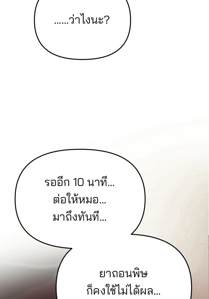 เกมรักจับสามี ตอนที่ 97 รูปที่ 125