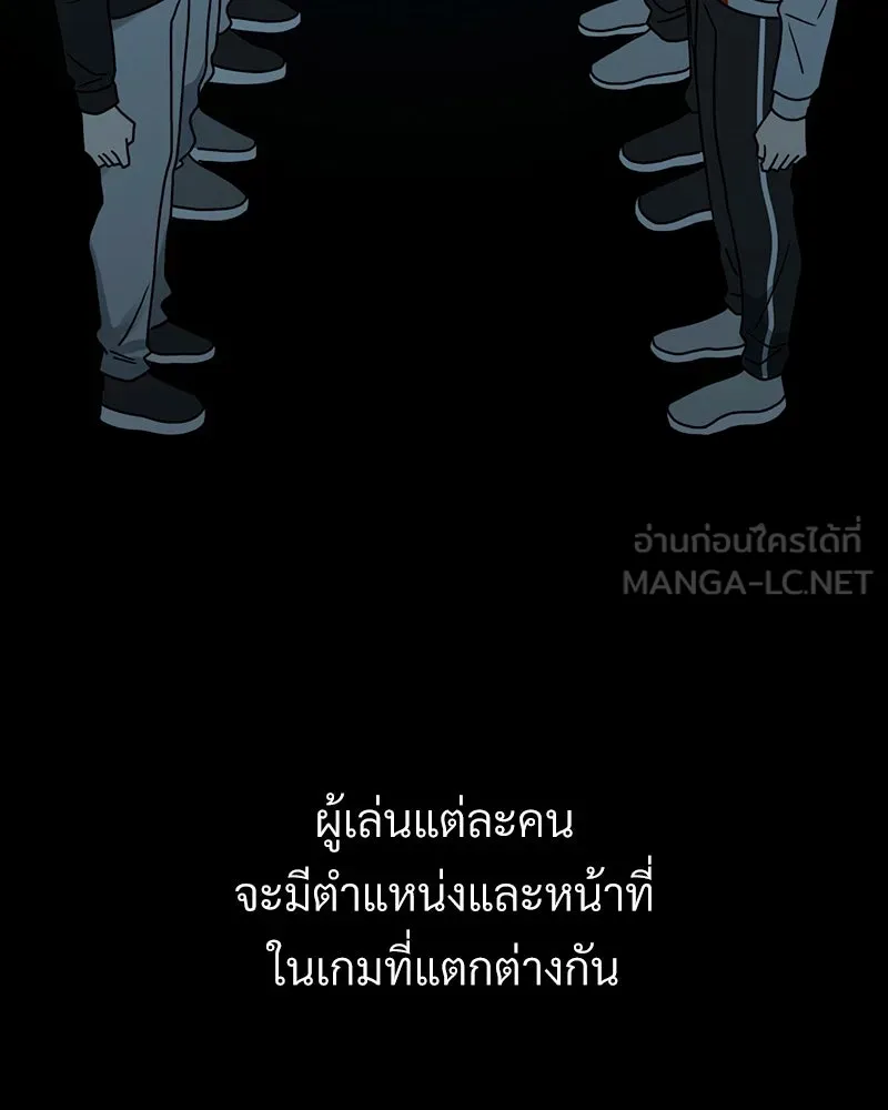 Level One Dreamersbrผู้ชนะรักนี้ต้องเป็น ตอนที่ 2 รูปที่ 72