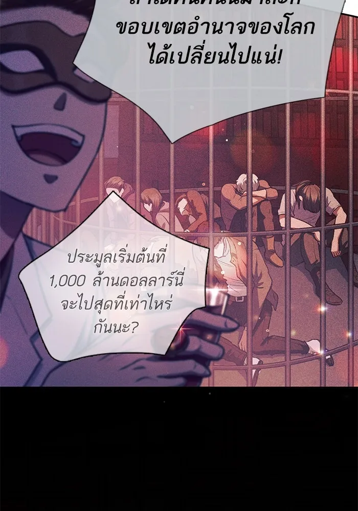 My S-Class Hunters ตอนที่ 114 สถานที่ประมูลผิดกฎหมาย (1) รูปที่ 73