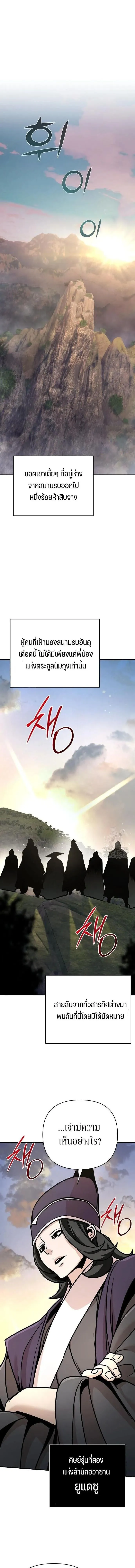 The Mysterious World_s Greatest Martial Artist Little Prince เจ_าชายน_อย ศ_ลป_นศ_ลปะการต_อส_ท_ย_งใหญ_ท_ส_ดในโลกล_กล_บ ตอนที่ ตอนที่ 121 รูปที่ 3