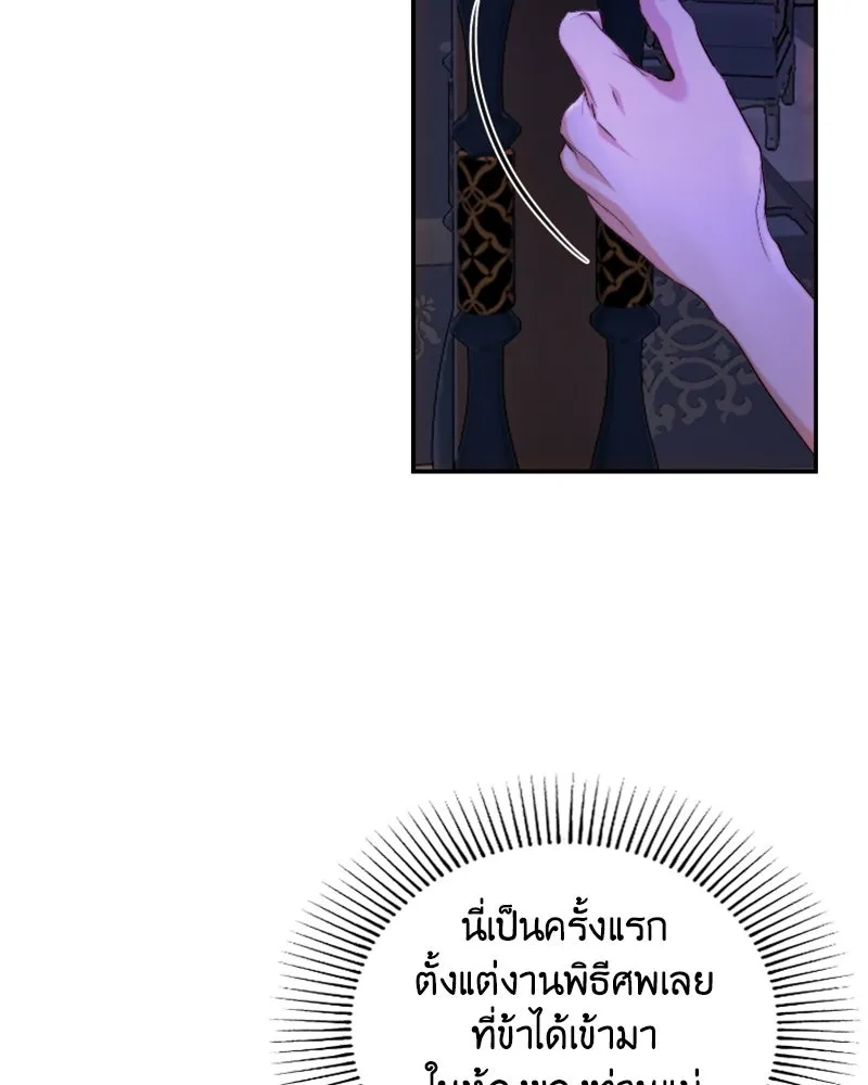 เจ้าหญิงคลั่งแห่งวังหลวง ตอนที่ 56 รูปที่ 100