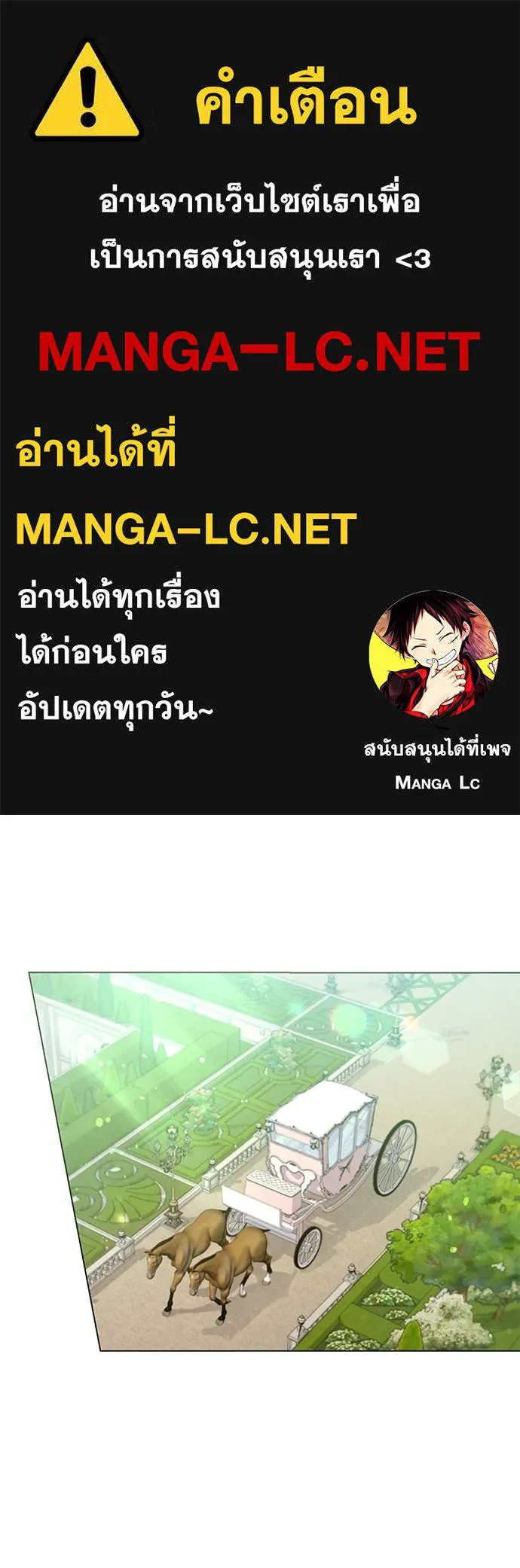 ครอบครัวผิดแผน ตอนที่ 57 รูปที่ 1