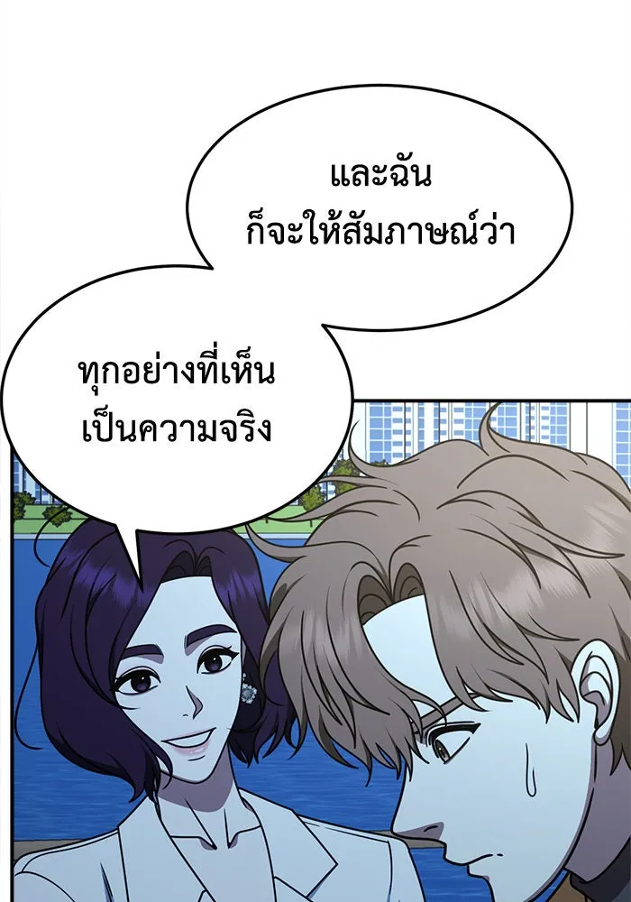 ช่วยเปลี่ยนฉันที ตอนที่ 230. ซีซัน 2 โจเยบิน 12 รูปที่ 143