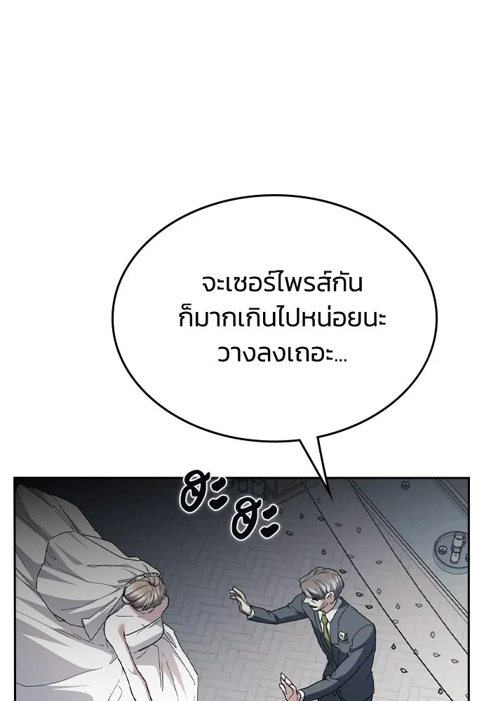 รักแล้วห้ามเลิก ตอนที่ 71 รูปที่ 92
