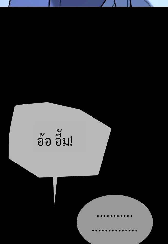 นักฆ่าย้อนวัย ตอนที่ 133 รูปที่ 253